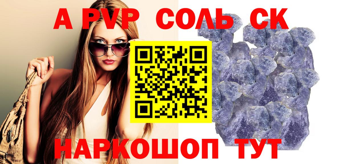 A PVP СК КРИС Подольск