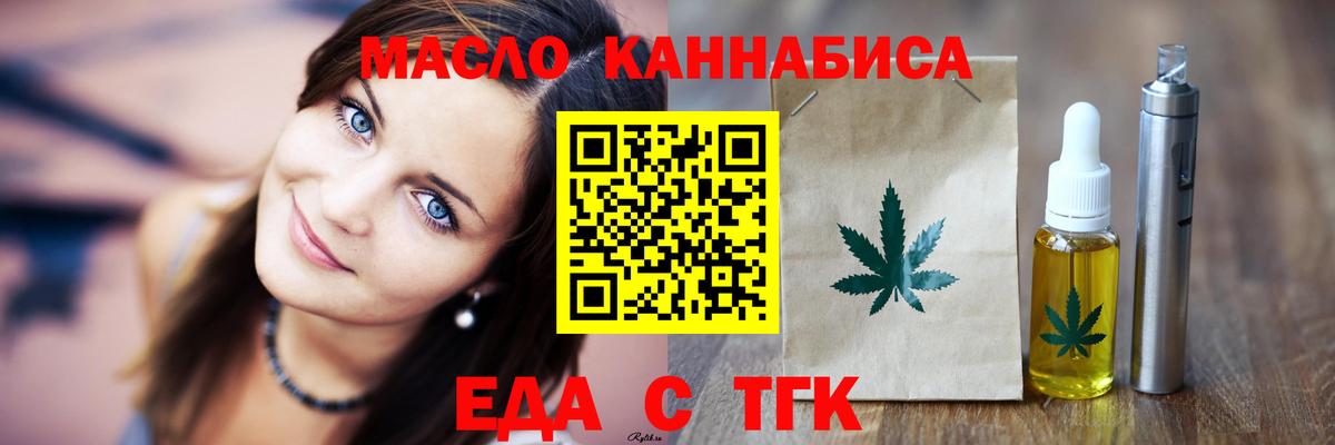 Печенье с ТГК марихуана  Вход с VPN  Подольск 