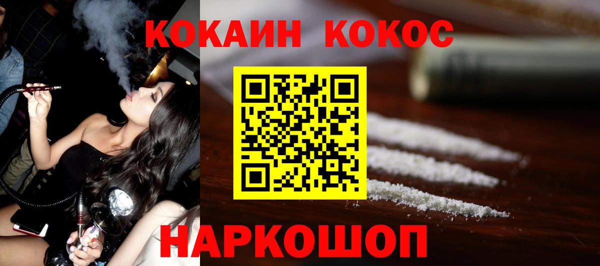 Cocaine Перу  Кокаин  COCAIN Перу  Подольск  Вход с VPN 