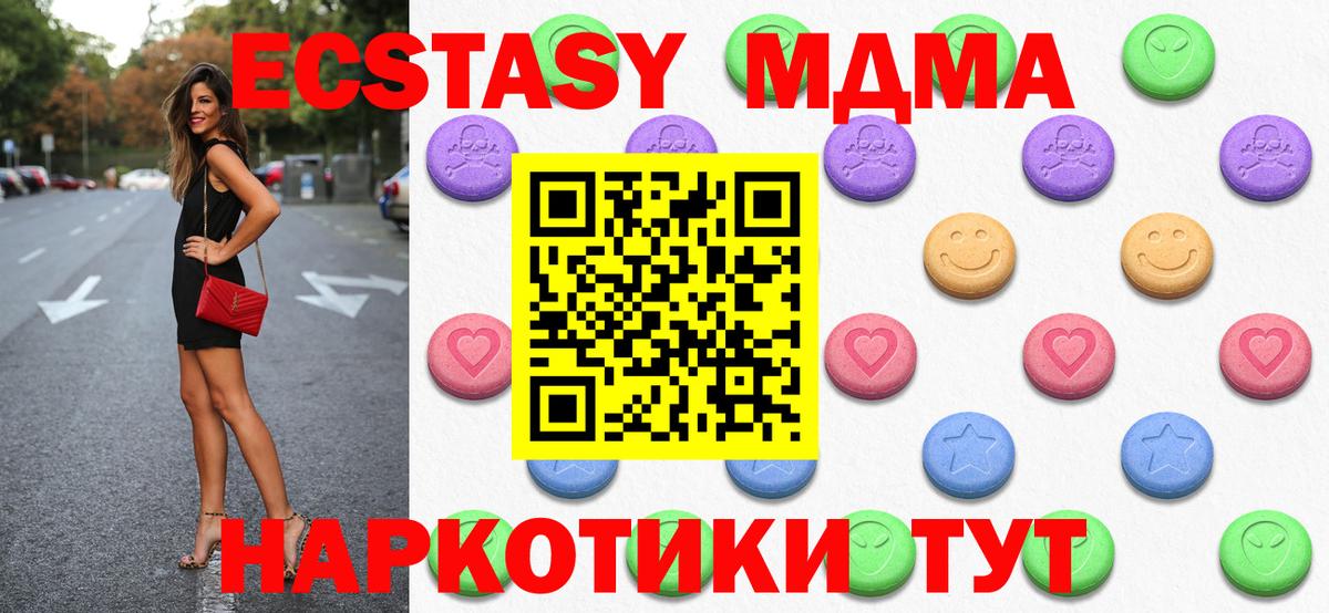 Экстази 280мг  ЭКСТАЗИ DUBAI  Ecstasy  Вход с VPN  Подольск 