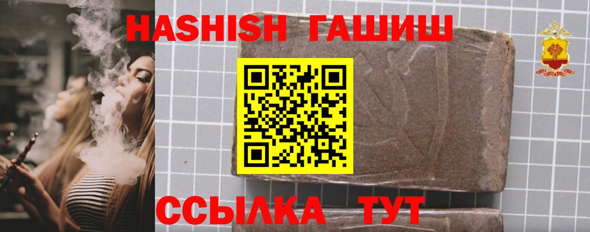 ГАШ  Гашиш hashish  Гашиш хэш  Вход с VPN  Подольск 
