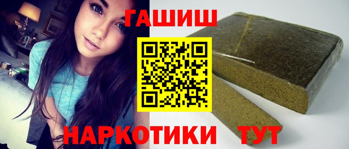 ГАШИШ Cannabis Подольск