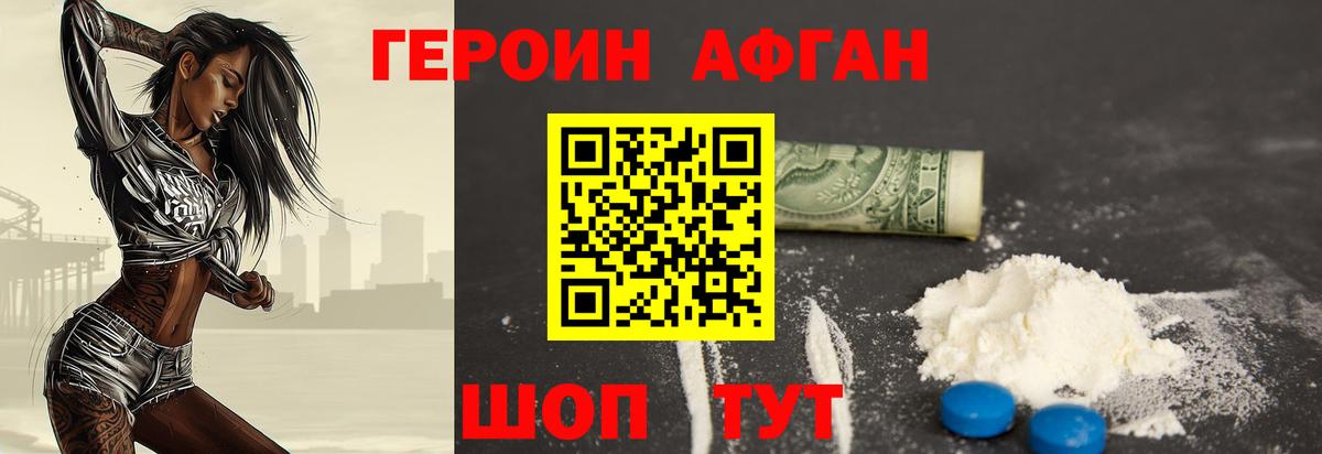 Героин гречка  Вход с VPN  Подольск 