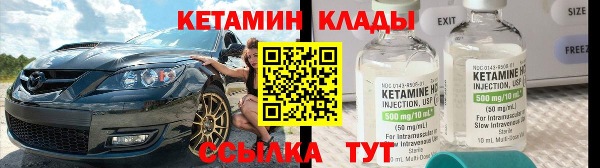 КЕТАМИН VHQ  Вход с VPN  Кетамин VHQ  Подольск 