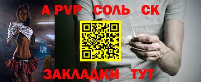 соль курить ск Будённовск