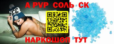 соль курить ск Будённовск