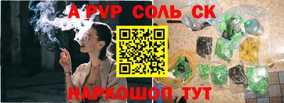соль курить ск Будённовск