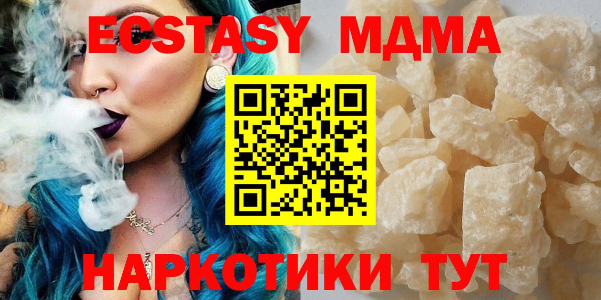 MDMA Molly Подольск