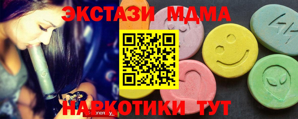 MDMA молли  Вход с VPN  MDMA  Подольск 