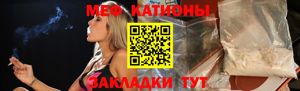 Меф мяу мяу мука Подольск