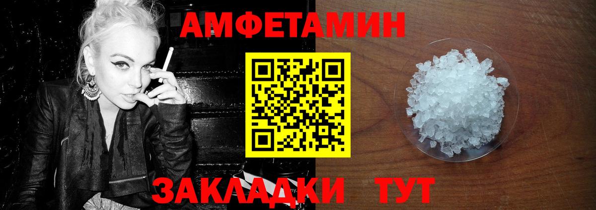 Подольск  МЕТАМФЕТАМИН кристалл  Вход с VPN 