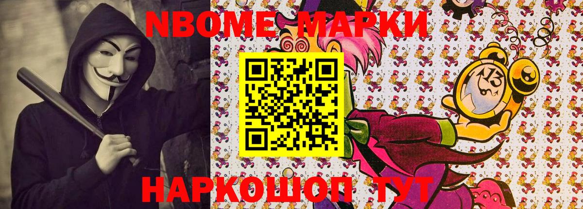 Наркотические марки  Вход с VPN  Подольск  как найти   Наркотические марки 1,5мг 