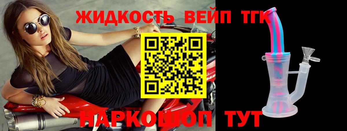 Дистиллят ТГК концентрат Подольск