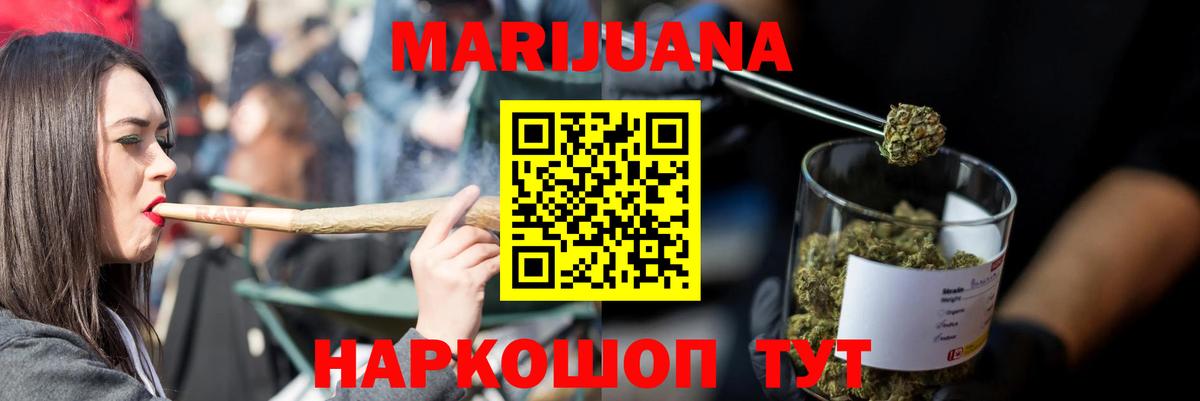 Бошки марихуана Bruce Banner Подольск